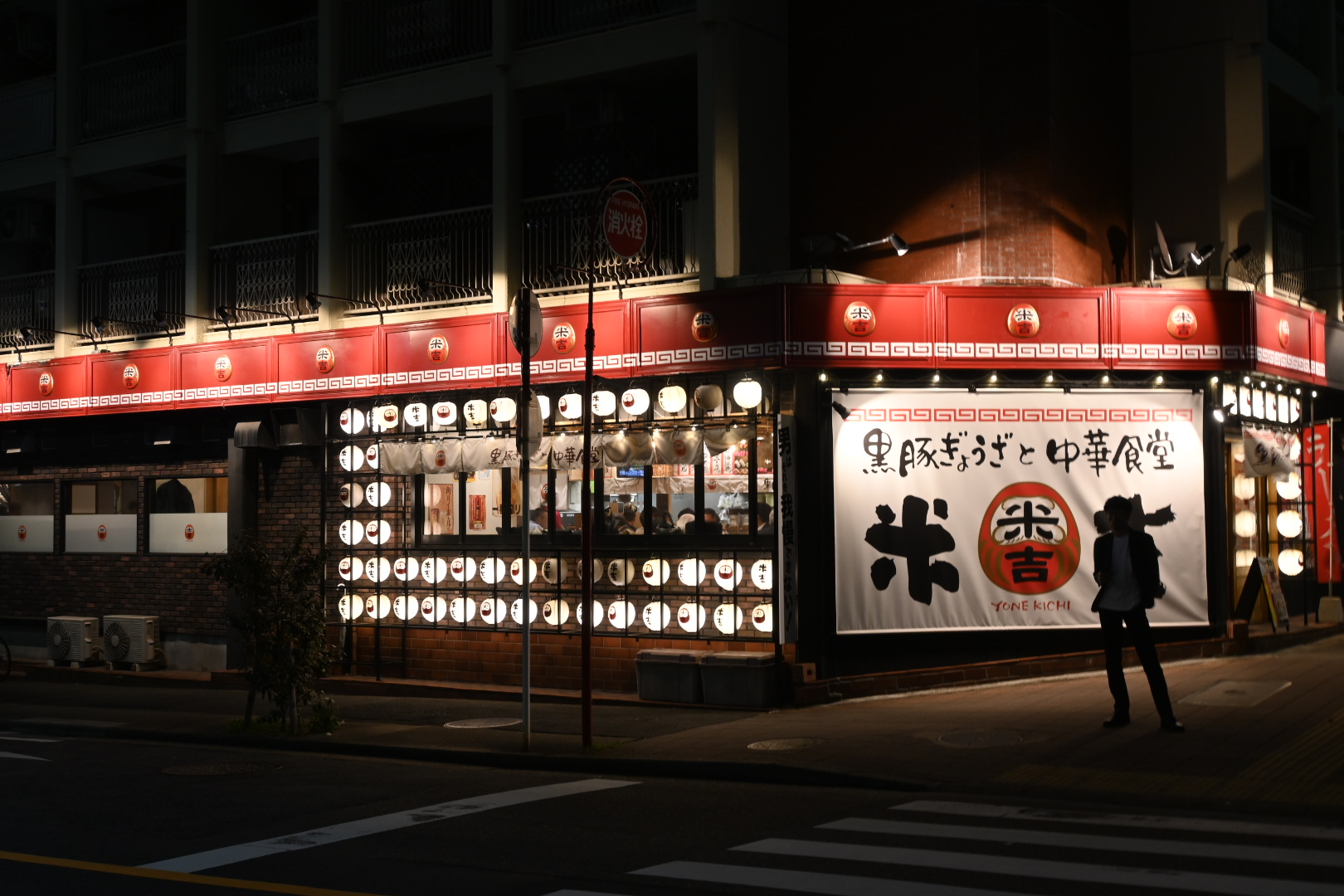 Logistik und ein bisserl Nagoya (11.)